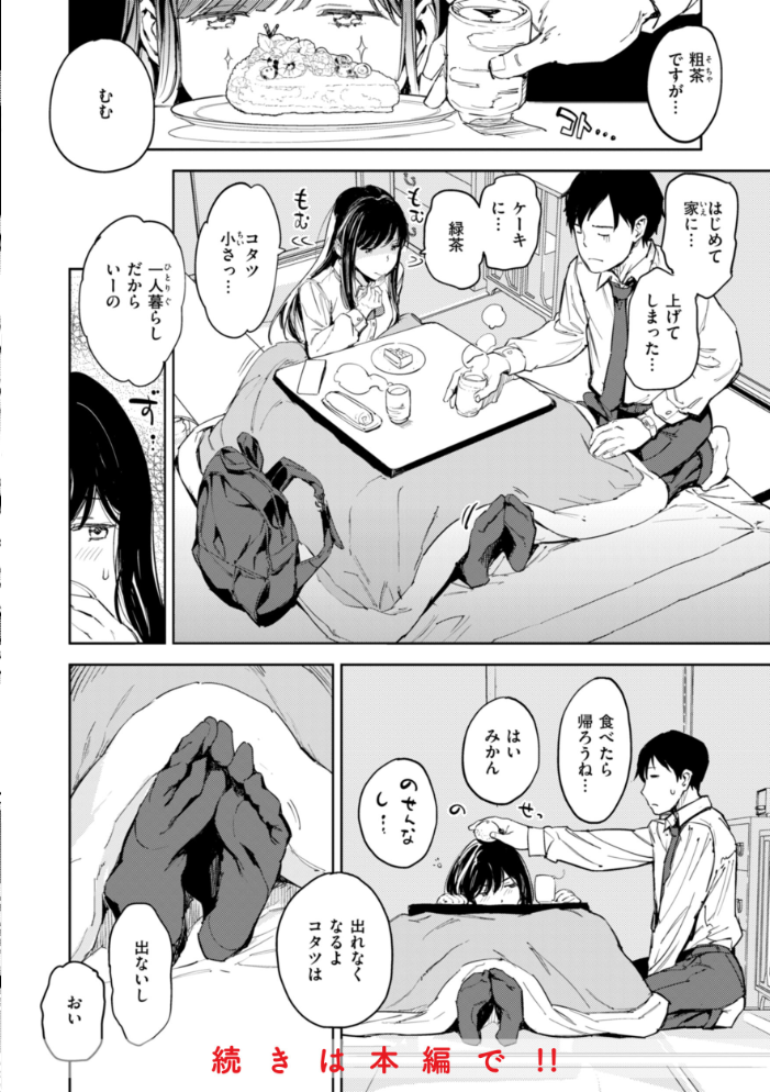 パパに言うよ!【単行本版】 【mogg hentai アダルト漫画】 サンプル画像