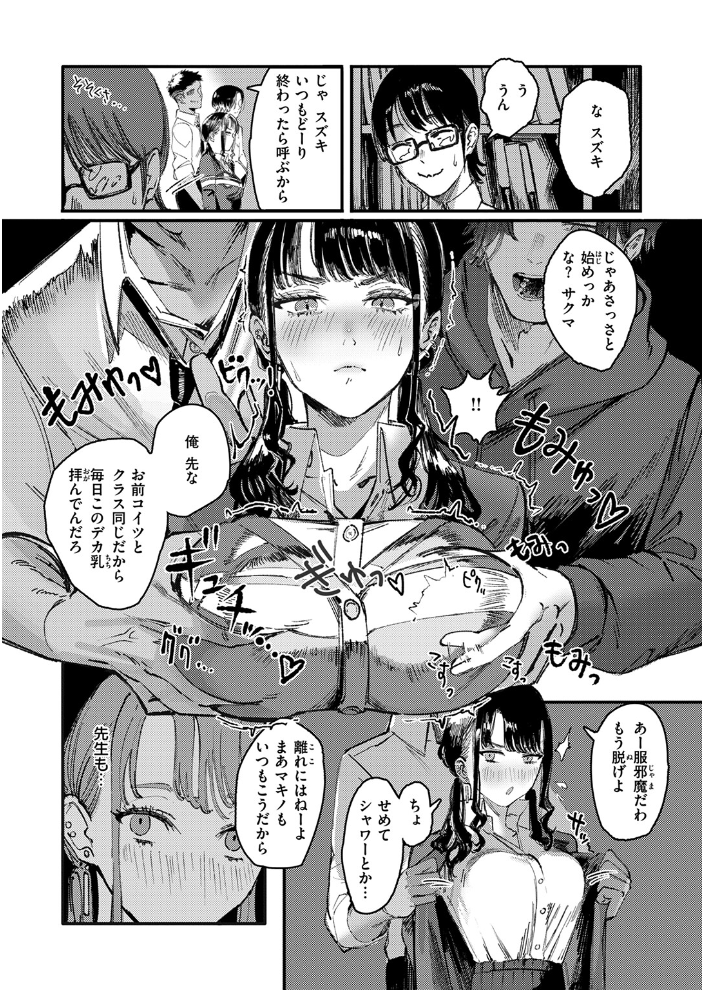 黒染めの百合 【ケレンメ hentai アダルト漫画】 サンプル画像
