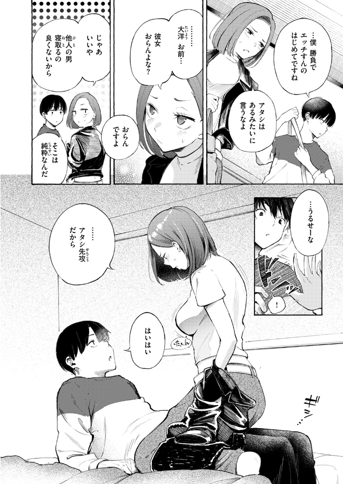 わからせタイトルマッチ! 【さんじゅうろう hentai アダルト漫画】 サンプル画像