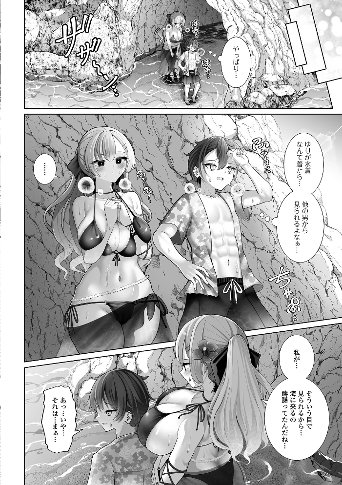 comicやさおね vol.6【hentai エロ漫画】 サンプル画像
