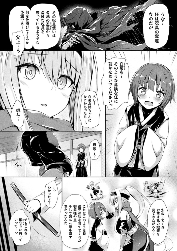 皮り皮って 限定版 【ちろたた hentai アダルト漫画】 サンプル画像