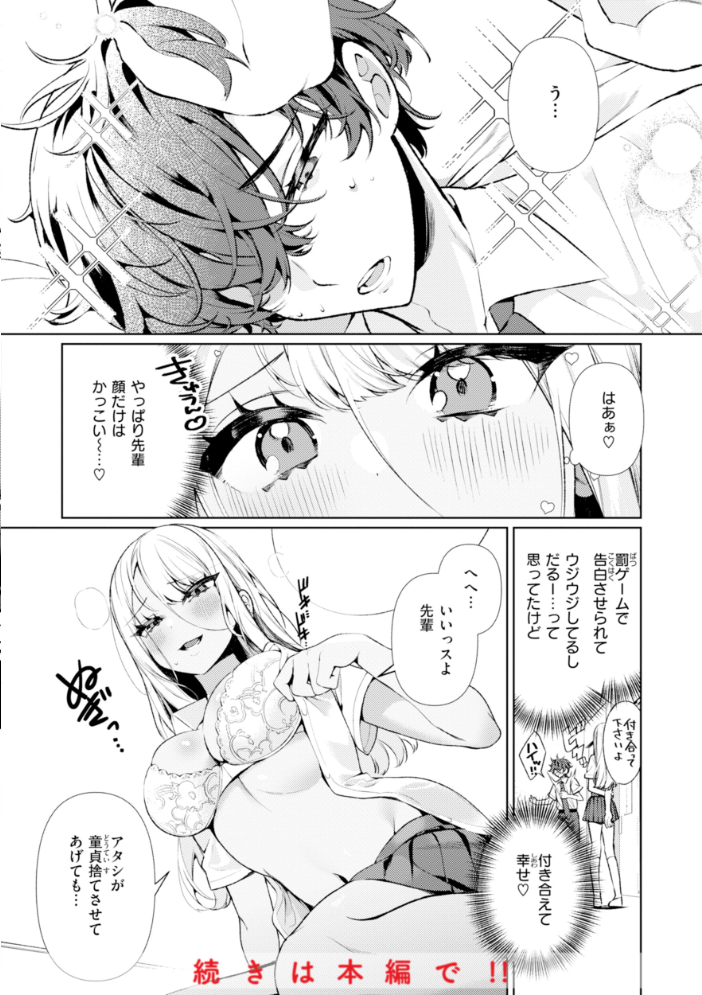 ドMギャルの姫川さん【FANZA限定デジタル特装版】 【胃ノ中かわず hentai アダルト漫画】 サンプル画像