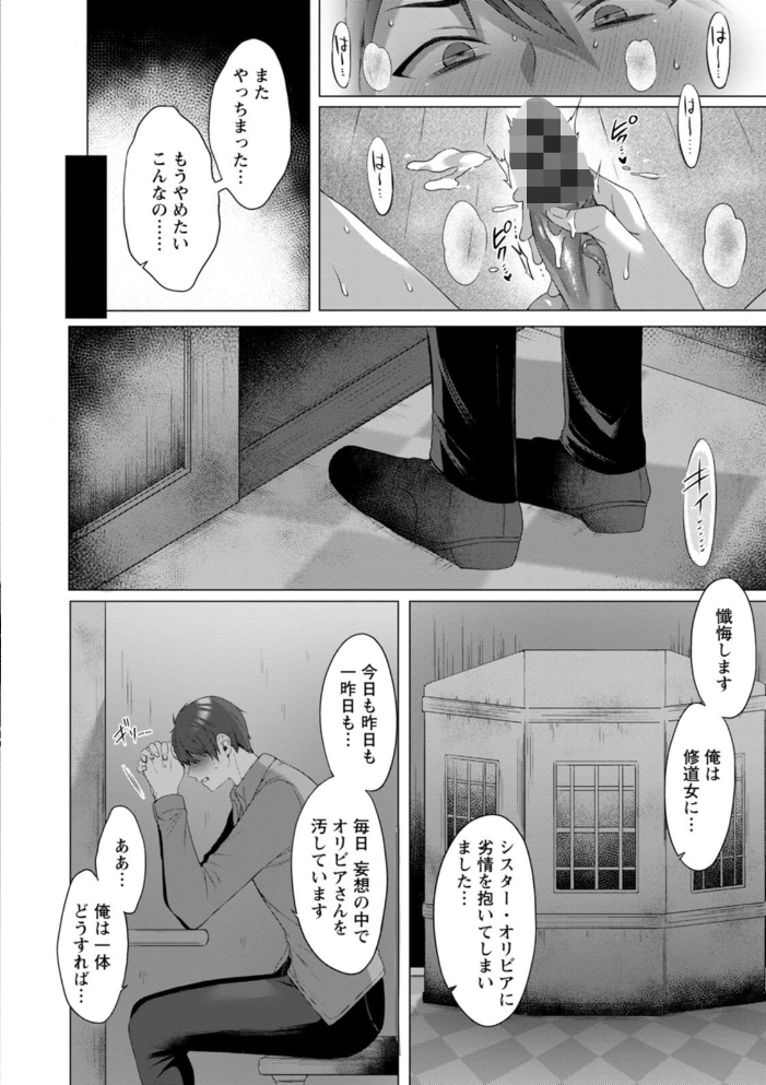 百華淫乱 【兎ノ村亀吉 hentai アダルト漫画】 サンプル画像