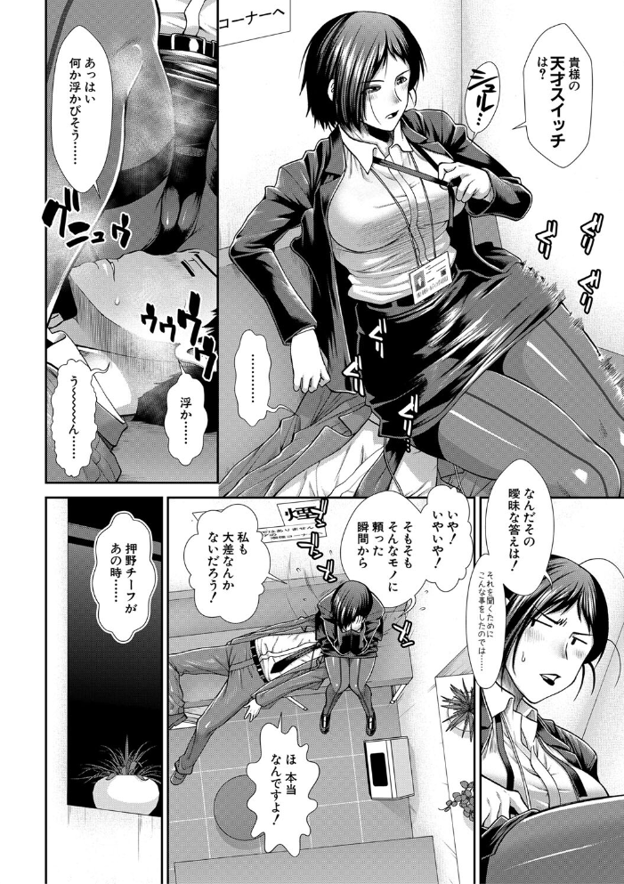 ケツハラ【1話試し読み付き】 【有賀冬 MUJIN編集部 hentai アダルト漫画】 サンプル画像