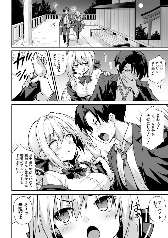 快談都市伝説〈孕ませ▼フォークロア〉 【黒糖ニッケ 白崎カル MUJIN編集部 hentai アダルト漫画】 サンプル画像
