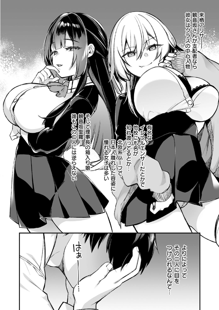 犯●れ催● 〜男子1人しかいない学園で性格最悪の女達に犯●れまくる〜【デジタル特装版】 【しんどう ぷぅ崎ぷぅ奈 hentai アダルト漫画】 サンプル画像