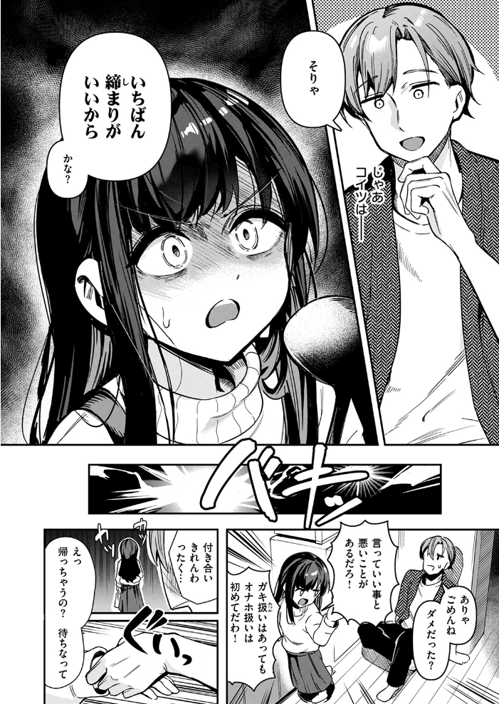 とどのつまり 【すずしも hentai アダルト漫画】 サンプル画像