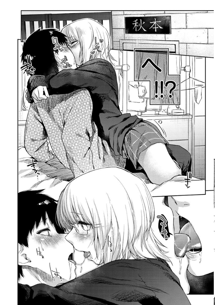 ひみつのつぼみ 【デジタル特装版】 【えーすけ hentai アダルト漫画】 サンプル画像