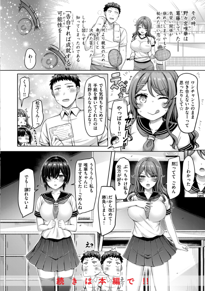 パイらびゅ! 【オクモト悠太 hentai アダルト漫画】 サンプル画像