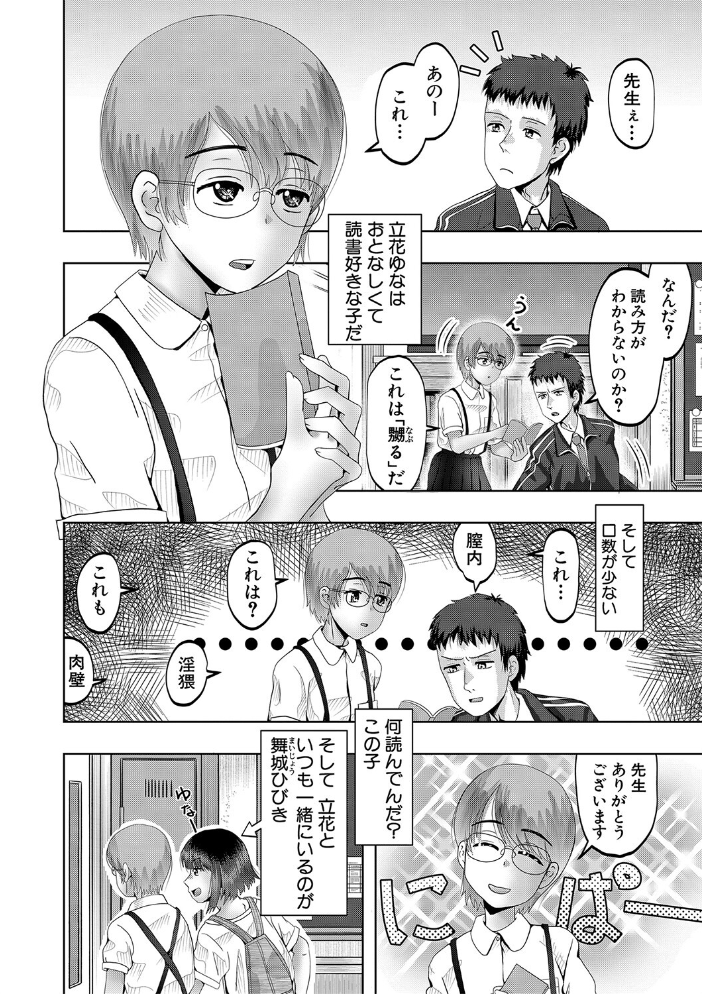 ちびっ娘ハーレム孕ませ島【1話試し読み付き】 【西村飯店 MUJIN編集部 hentai アダルト漫画】 サンプル画像