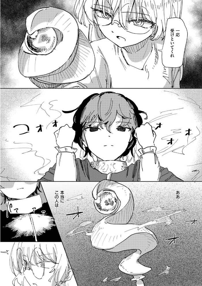傀儡の魔女 #3 【角煮煮 hentai アダルト漫画】 サンプル画像
