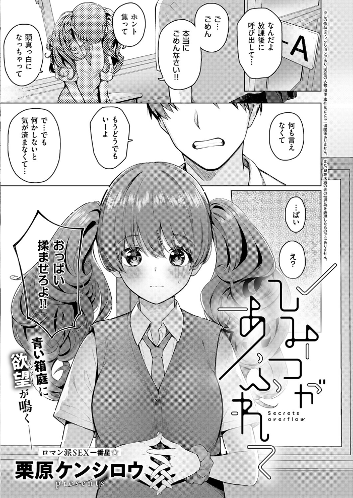 COMIC E×E 72【FANZA限定特典付き】 葵渚 hentai アダルト漫画 サンプル画像