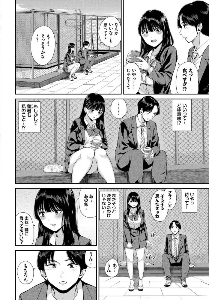 お外で露出 青姦大好き発情娘〜学生アオハル編〜 【ぬるまユ 花兄けい ヤマダユウヤ 茶野みな ぷよちゃ コミックバベル編集部 hentai アダルト漫画】 サンプル画像