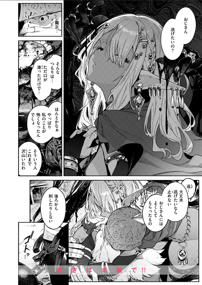 魔女のお気に入り 【Croriin hentai アダルト漫画】 サンプル画像