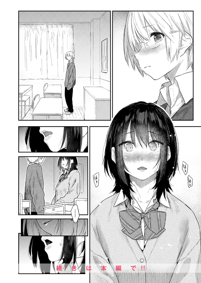 杏南さんはおさまらない #3 【えーすけ hentai アダルト漫画】 サンプル画像