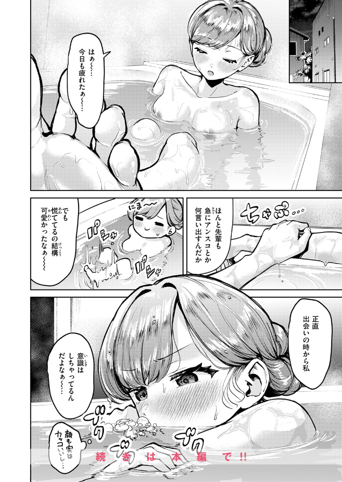 アンダーザテニスコート 【ちょいぴろ hentai アダルト漫画】 サンプル画像
