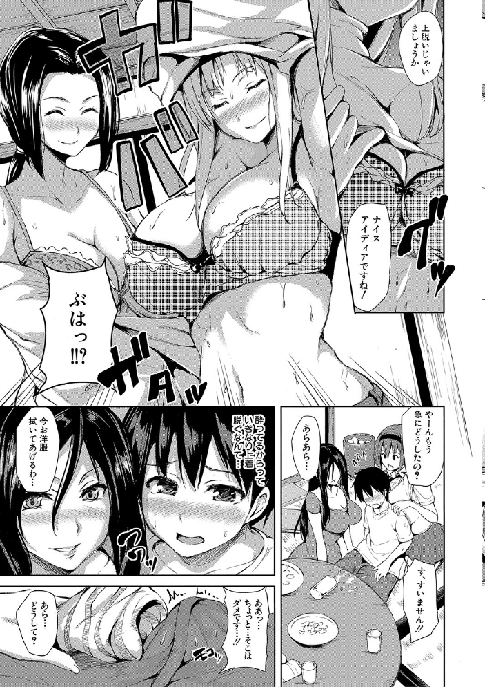 団地の中は僕のハーレム【ハイグレード版】 【立花オミナ MUJIN編集部 hentai アダルト漫画】 サンプル画像