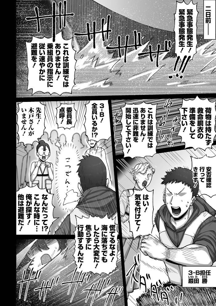 肉弾・パコパコ地味子ちゃん 【歯肉はぐき 一水社編集部 hentai アダルト漫画】 サンプル画像