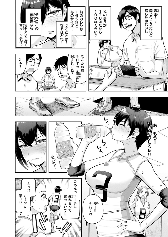 私が見上げるボトル 【しっとりボウズ hentai アダルト漫画】 サンプル画像