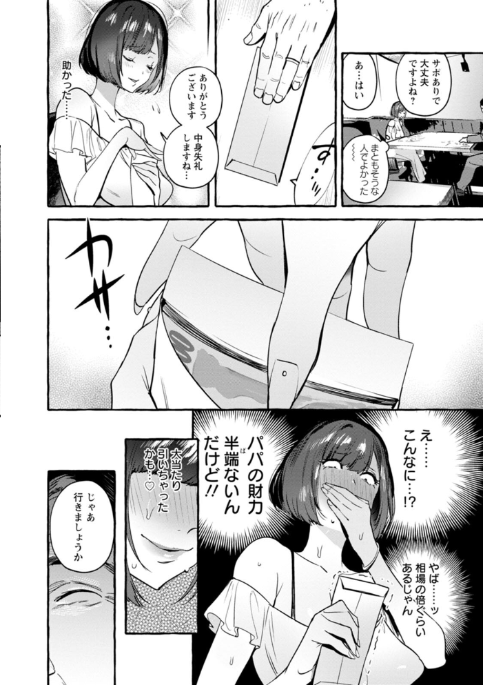 人の彼女に犯りたい放題 【伊丹 hentai アダルト漫画】 サンプル画像