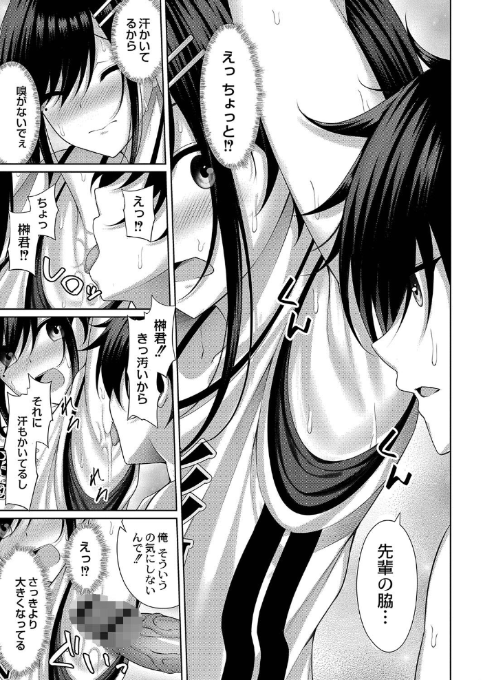 理想のだいすきっ！ 【デジタル特装版】 【憂凪あまね リブート編集部 hentai アダルト漫画】 サンプル画像