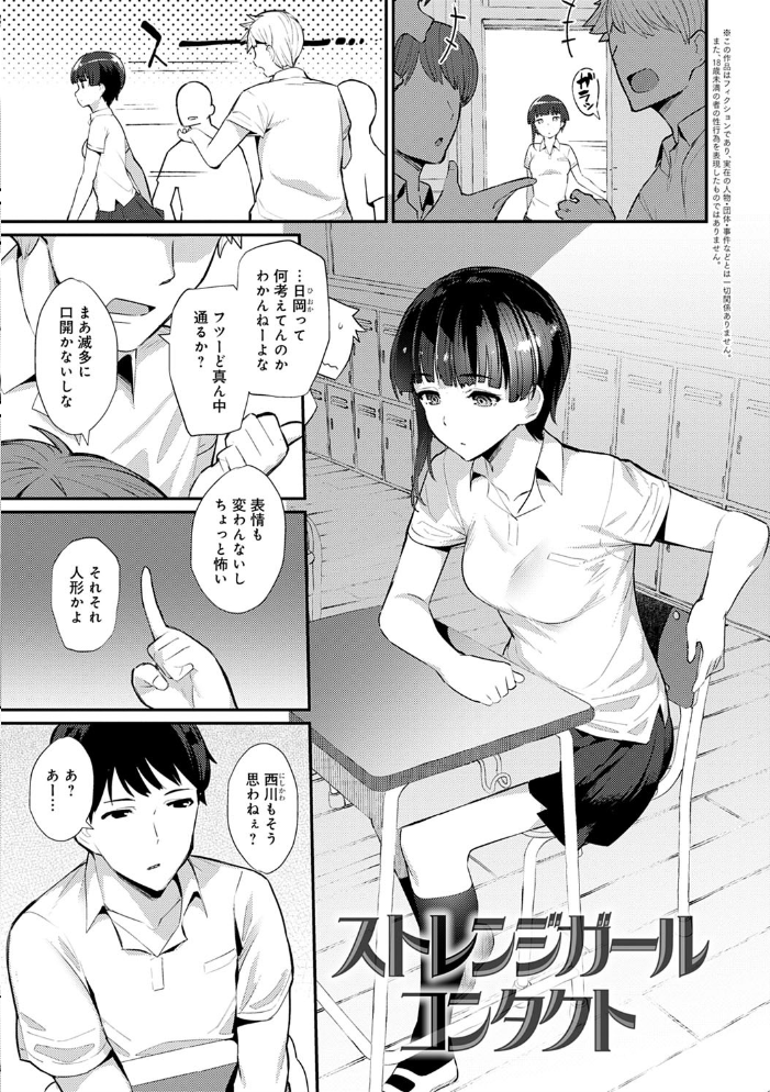 素顔せっくす【FANZA限定特典付き】 【ばつ hentai アダルト漫画】 サンプル画像