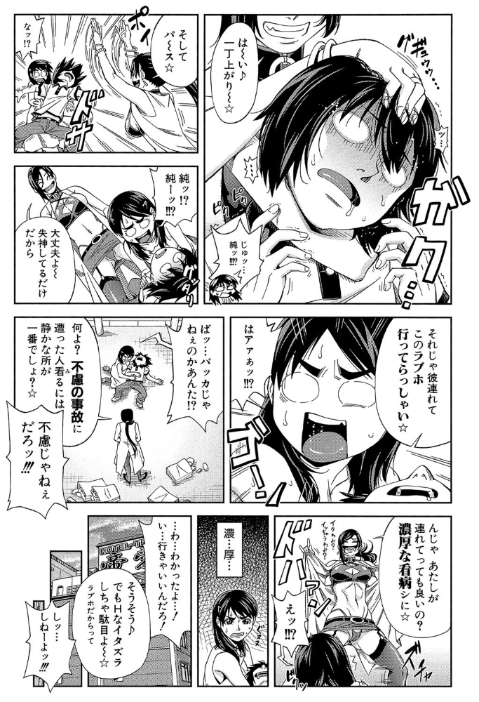犯られる前に犯れ【1話立ち読み付き】 【井雲泰助 MUJIN編集部 hentai アダルト漫画】 サンプル画像