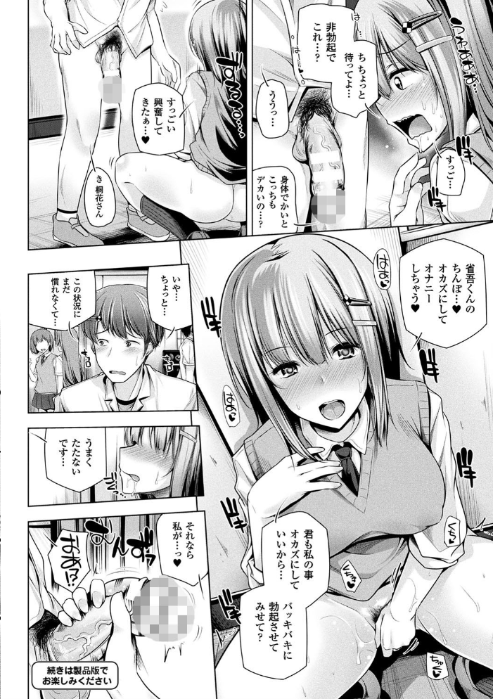 ヒメゴトガジェット 【吉田 hentai アダルト漫画】 サンプル画像