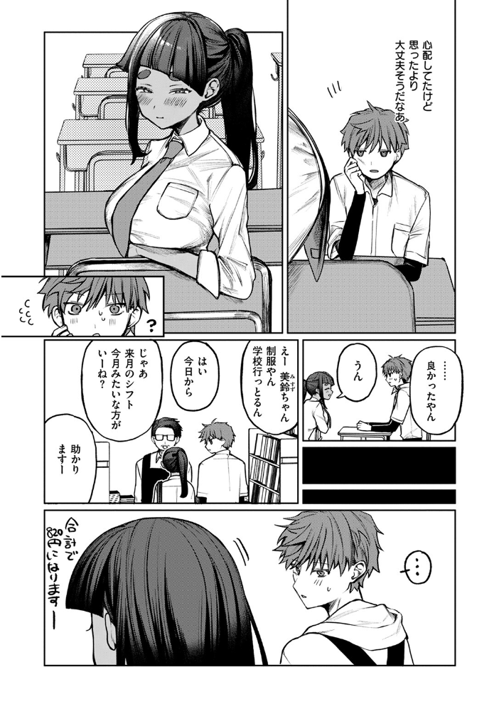隔たりが縮まんば 【ツノニガウ hentai アダルト漫画】 サンプル画像