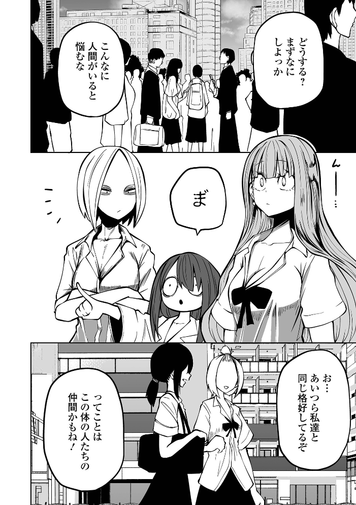 降臨!悪魔フレンズ 【デジタル特装版】 【阪本KAFKA hentai アダルト漫画】 サンプル画像