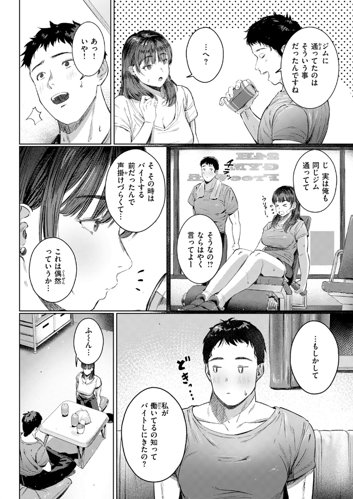 すーぱーふらすとれーしょん 【しゅる版 hentai アダルト漫画】 サンプル画像