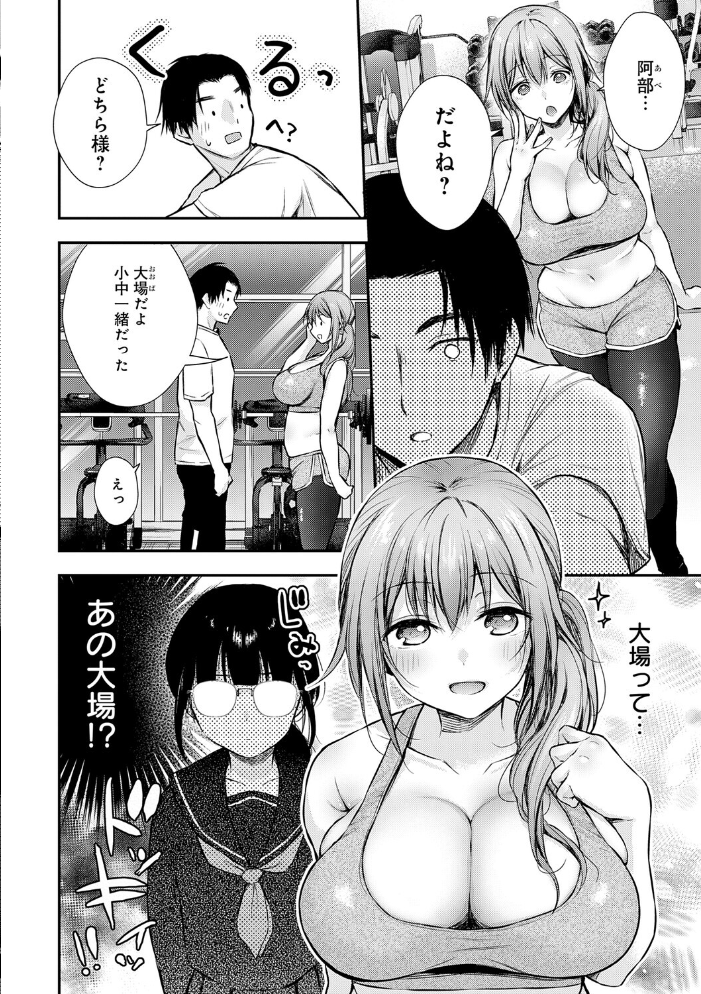 ふしだらあぴーる【デジタル特装版】 【梅楓味 hentai アダルト漫画】 サンプル画像