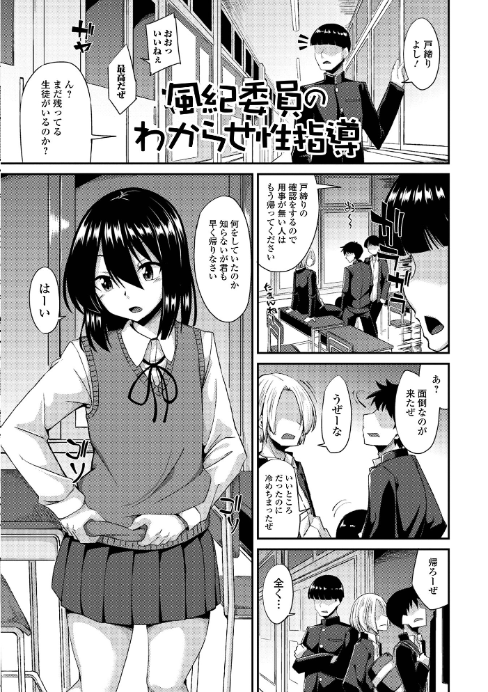 男の娘のいる日常【デジタル特装版】 【のこっぱ hentai アダルト漫画】 サンプル画像