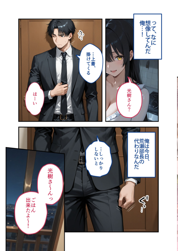 尊敬している上司の大切な一人娘の誘惑に、僕は我慢できなかった。三日目【hentai エロ漫画】 サンプル画像