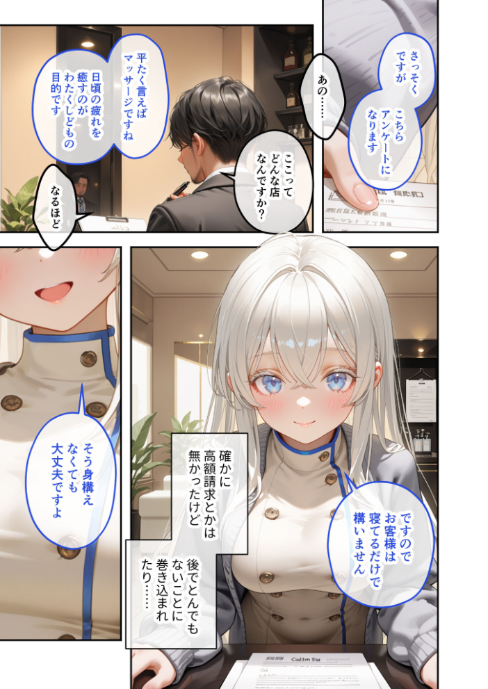 究極のSEXセラピー 〜白銀の街で出会ったHなセラピスト〜 第2話【hentai エロ漫画】 サンプル画像
