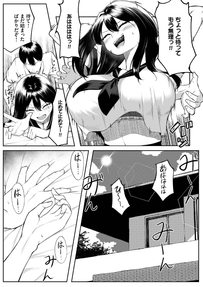 十年の恋より一週間の性（単行本）【デジタル特装版】【FANZA限定版】 【美影 コミックバベル編集部 hentai アダルト漫画】 サンプル画像