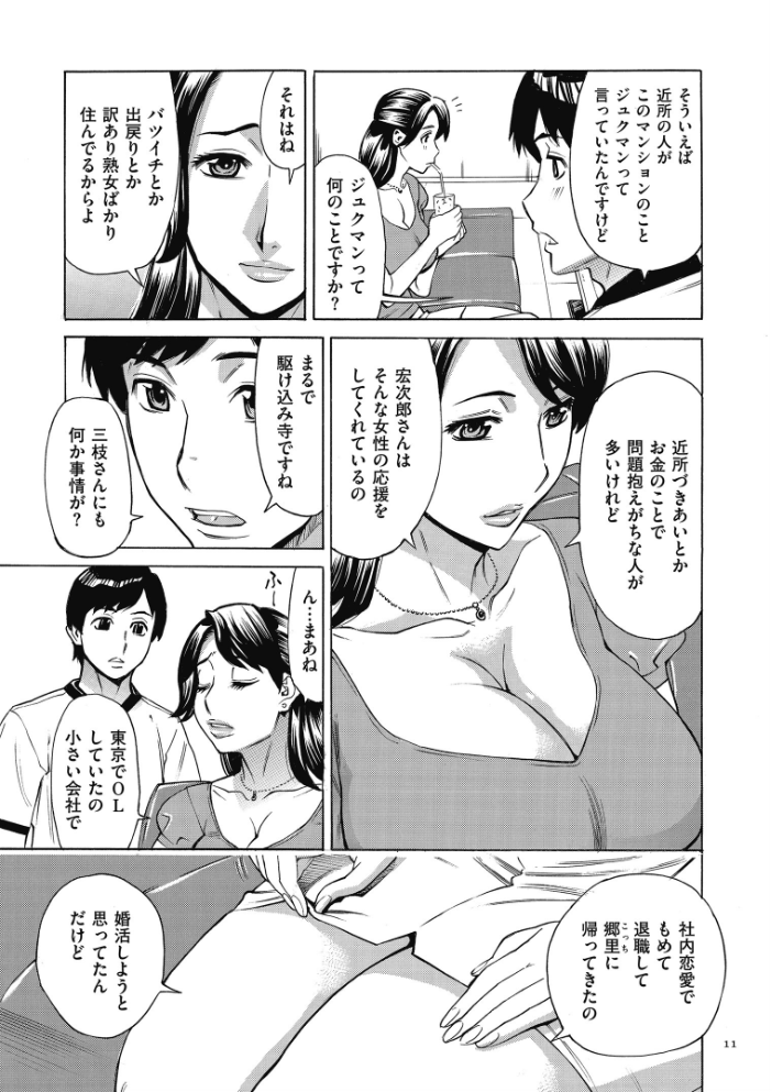 おばさんだけど、抱いてほしい。 【牧村あかり hentai アダルト漫画】 サンプル画像