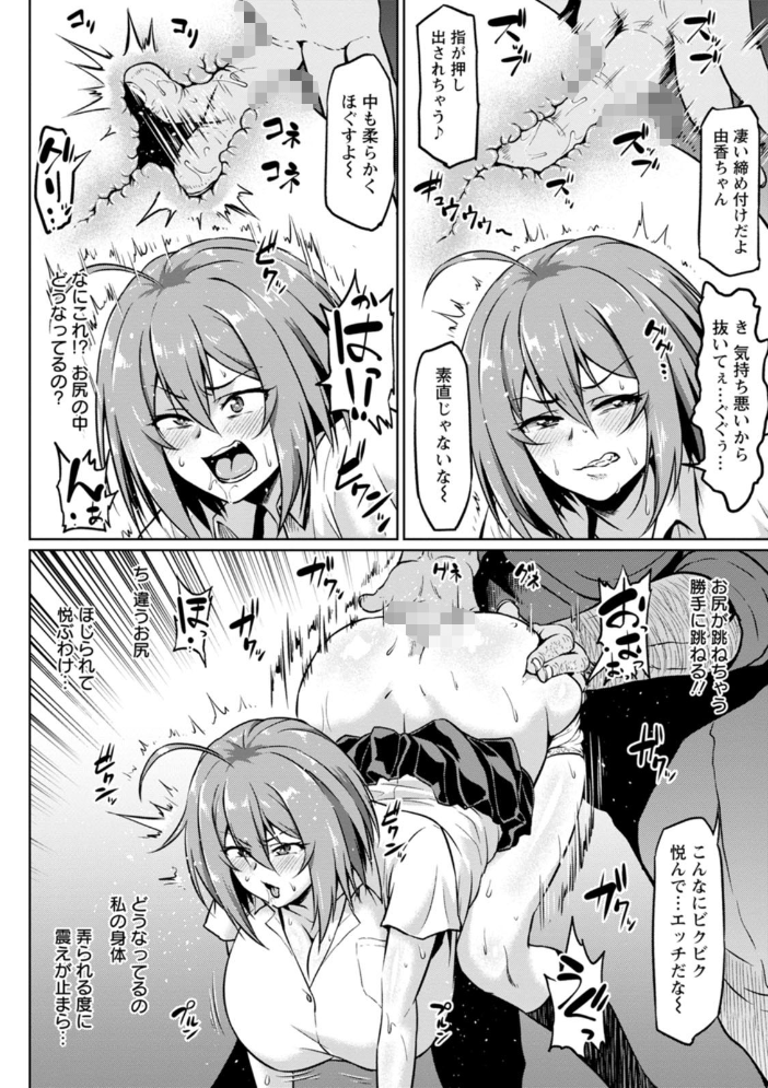 NTRな世界 【アヘ丸 hentai アダルト漫画】 サンプル画像