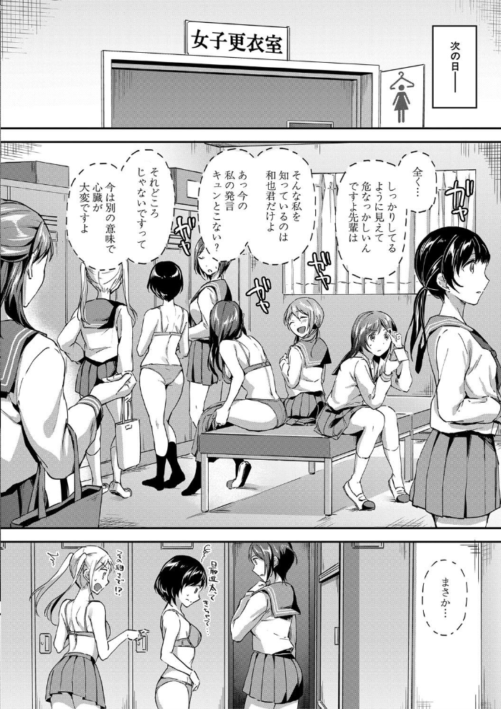 Let’s逆レ●プ▼ 【九栗おいも MUJIN編集部 hentai アダルト漫画】 サンプル画像