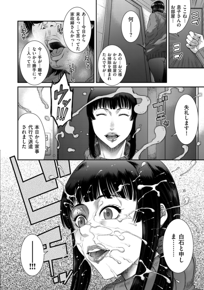 若妻蟻地獄【電子特装版】 【砂川多良 hentai アダルト漫画】 サンプル画像