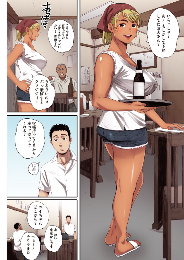腐貞の肉体【フルカラー版】 【荒井啓 hentai アダルト漫画】 サンプル画像