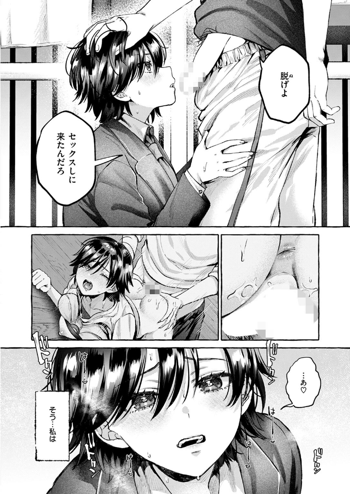 盲婬 【背中が尻 hentai アダルト漫画】 サンプル画像
