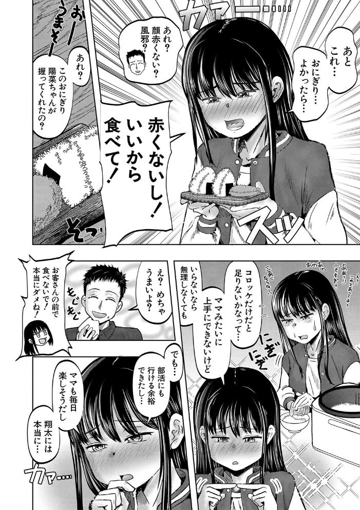 母娘膣出し温泉【1話試し読み付き】 【西村飯店 MUJIN編集部 hentai アダルト漫画】 サンプル画像