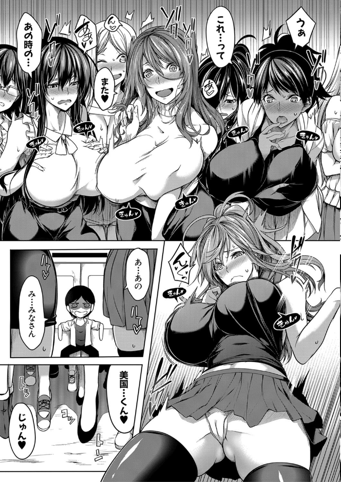 おっぱいスイッチ 【もみやま MUJIN編集部 hentai アダルト漫画】 サンプル画像