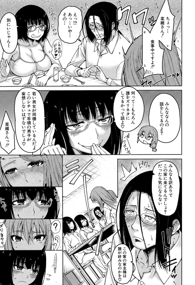 処女が4人、家にやって来た！！【1話立ち読み付き】 【たらかん MUJIN編集部 hentai アダルト漫画】 サンプル画像