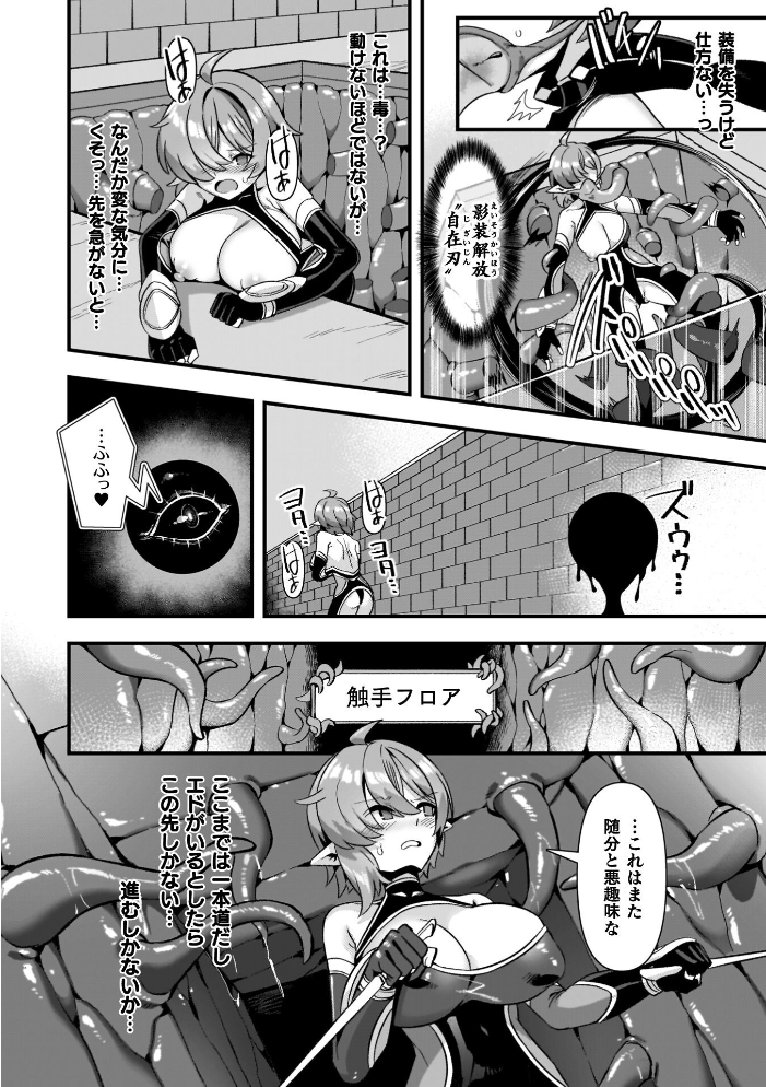 ギルドを追放されたダンジョンマスターがエロトラップでハーレムを作るようです 【針金紳士 hentai アダルト漫画】 サンプル画像