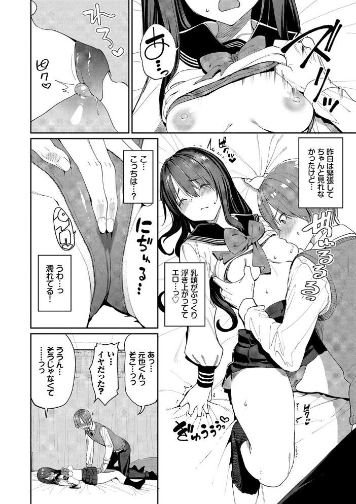 うえがお好き 【FANZA限定】【デジタル特装版】 【朝峰テル コミックバベル編集部 hentai アダルト漫画】 サンプル画像