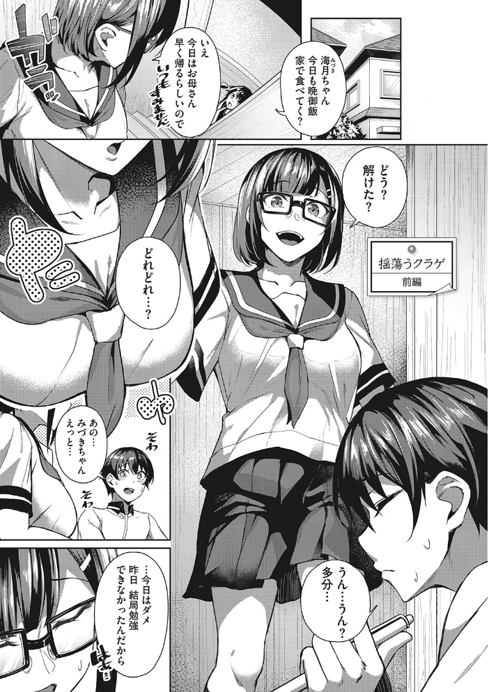 セイフクウラオモテ 【デジタル特装版】 【みかわや hentai アダルト漫画】 サンプル画像