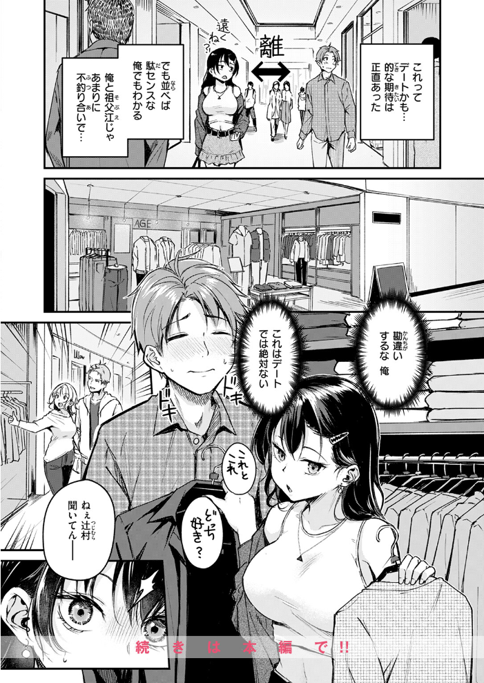 Changing UP! 【れぐでく hentai アダルト漫画】 サンプル画像