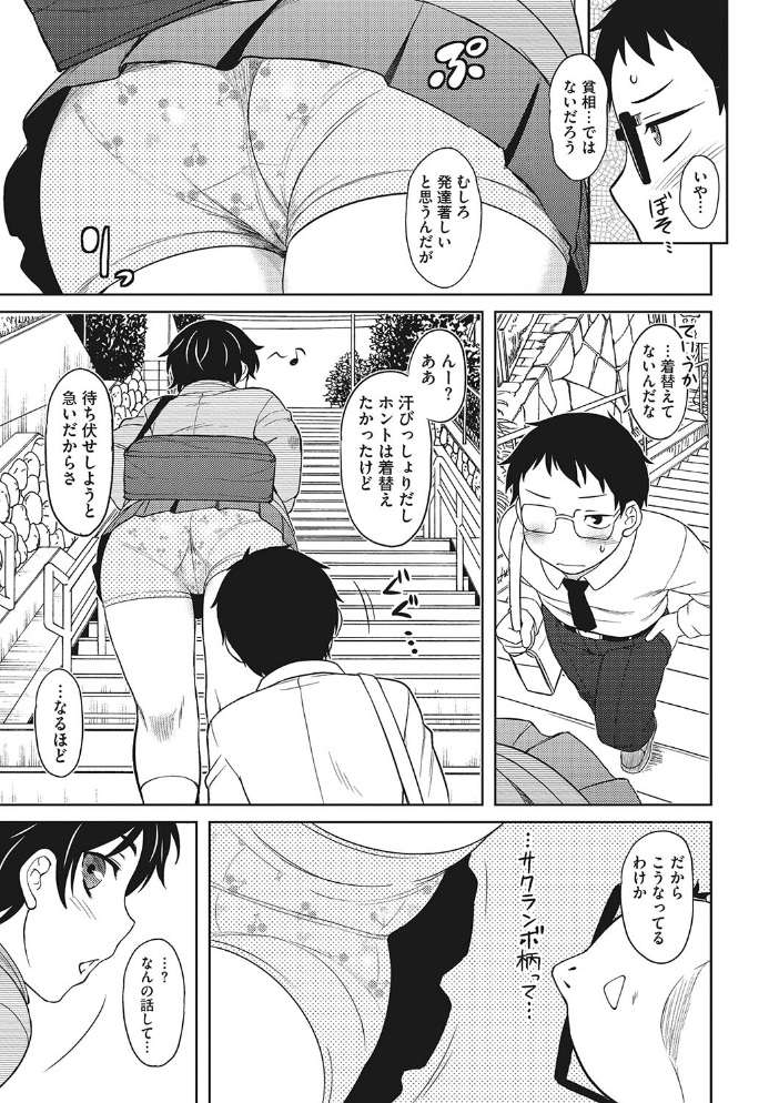 誘惑あんぐる  Dr.P サンプル画像